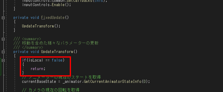 CharacterクラスのUpdateTransform()にisLocal判定を組み込んだ状態